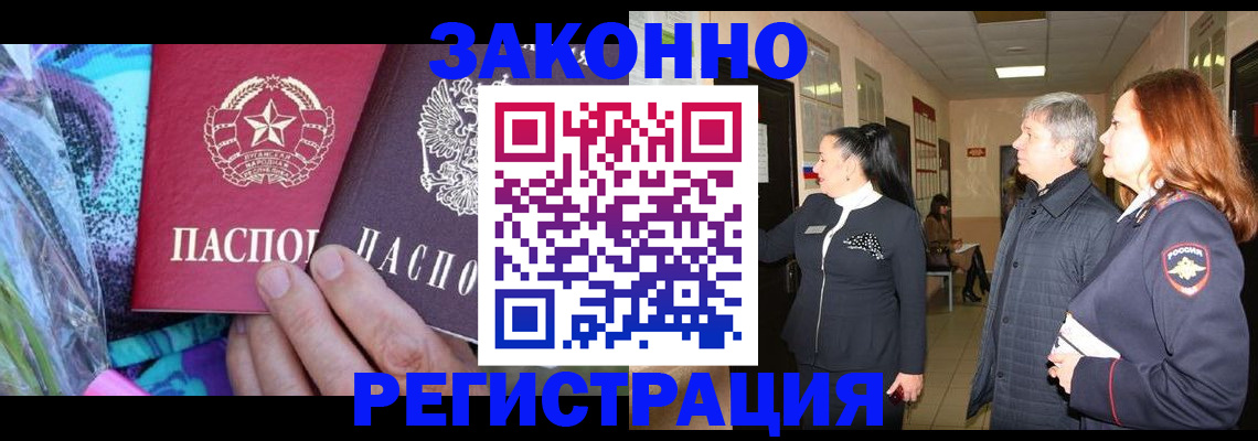 временная регистрация адрес в Белово