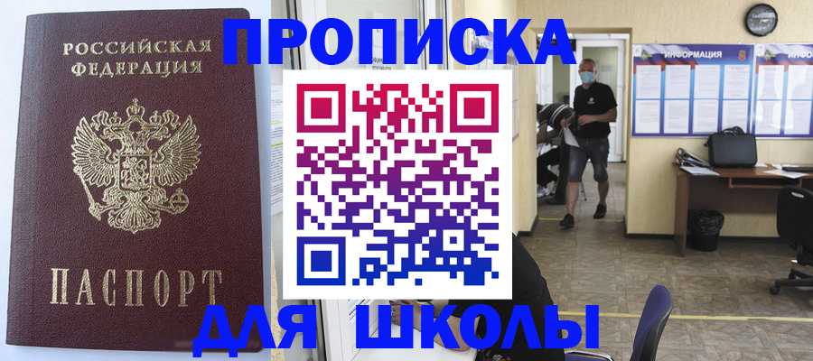 временная регистрация поиск в Белово