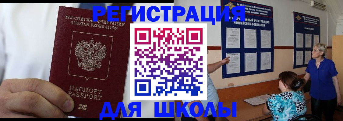 прописка для кредита в Белово