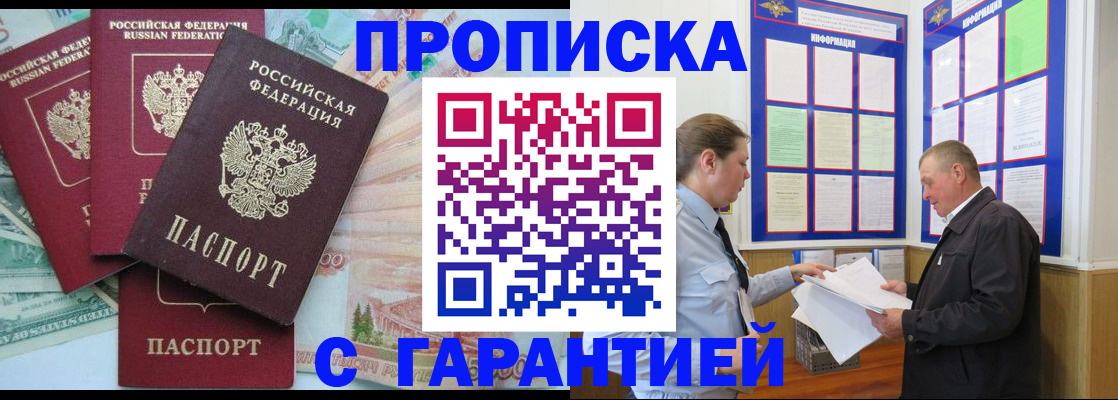 миграционный учет в Белово