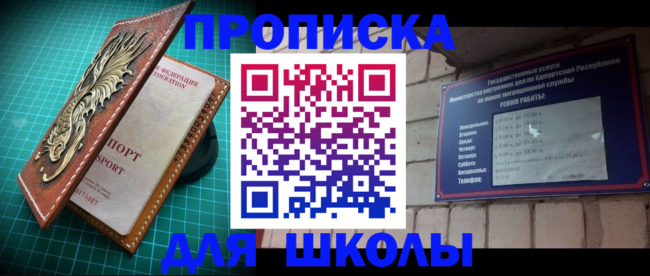 временная регистрация законно в Белово