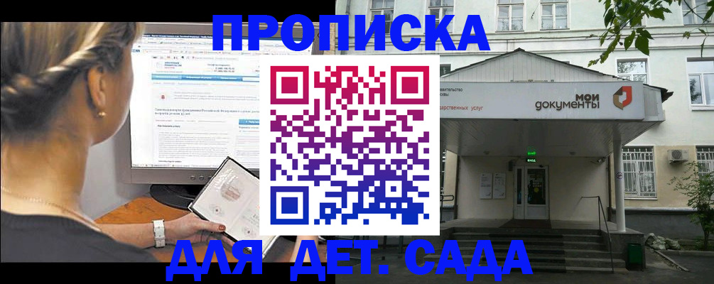 прописка иностранных граждан в Белово