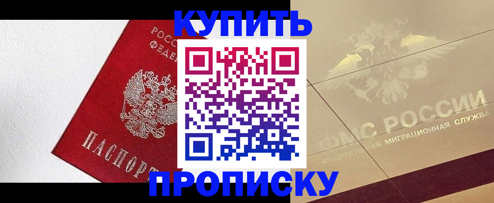 временная регистрация гарантия в Белово