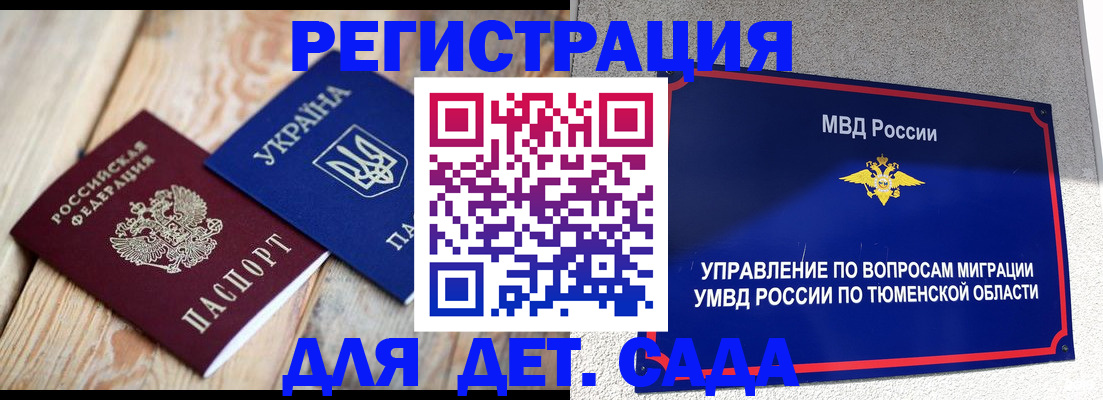 прописка регистрация в Белово