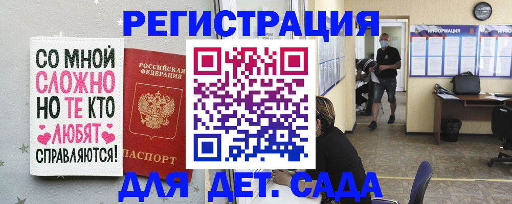 временная регистрация поиск в Белово